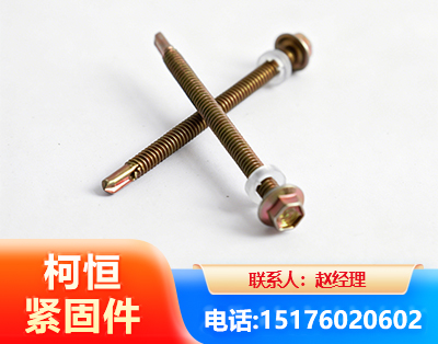 石嘴山六角钻尾丝