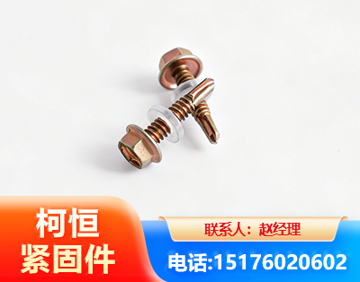 石嘴山六角钻尾丝